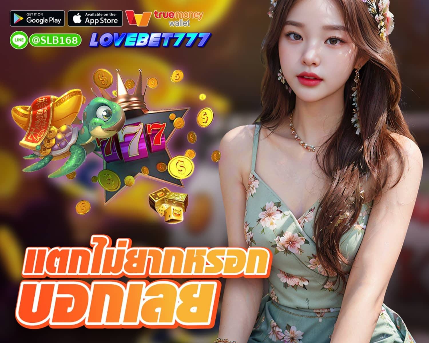 LOVEBET777 bonus